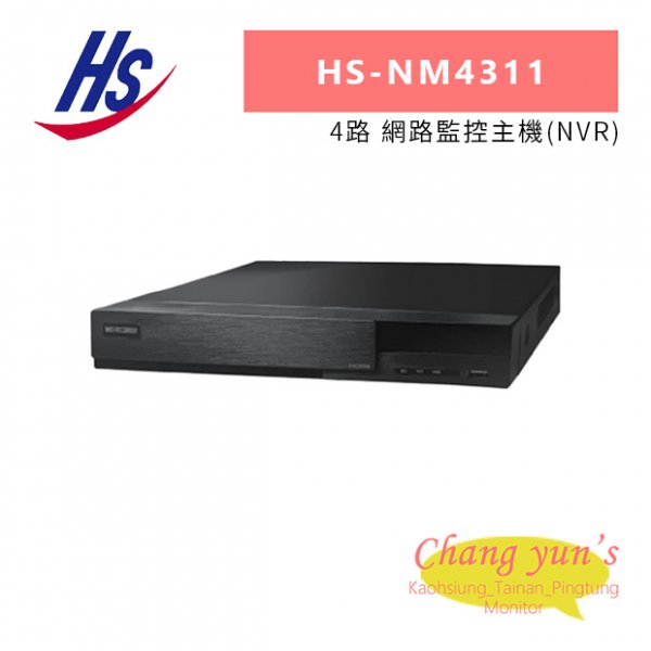 昇銳 HS-NM4311 4路 網路監控主機(NVR)