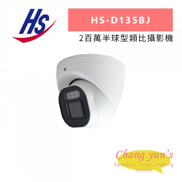 昇銳 HS-D135BJ 2百萬半球型類比攝影機