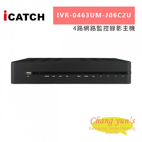 ICATCH 可取 IVR-0463UM-J06C2U 4CH 4K 4路網路監控錄影主機