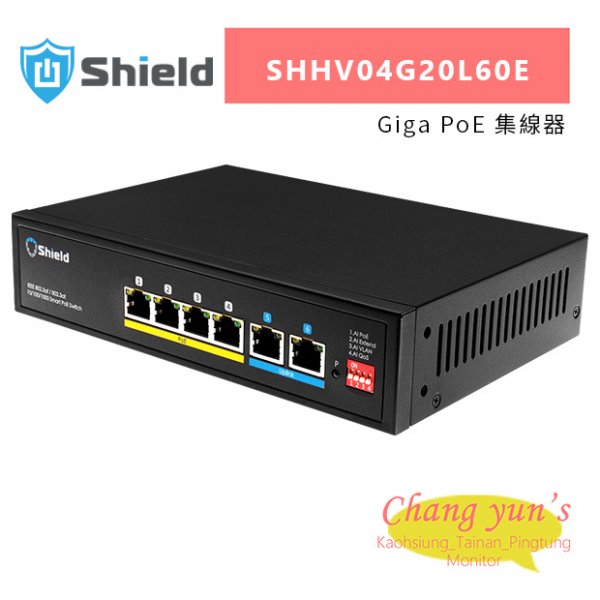 神盾 SHHV04G20L60E Giga PoE 集線器