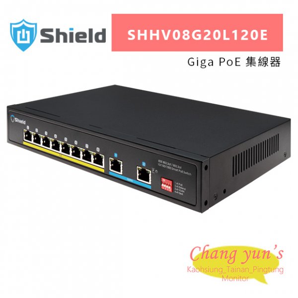 神盾 SHHV08G20L120E Giga PoE 集線器