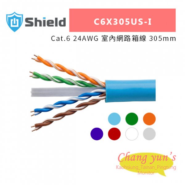 神盾 C6X305US-I Cat.6 24AWG 室內網路箱線 305mm