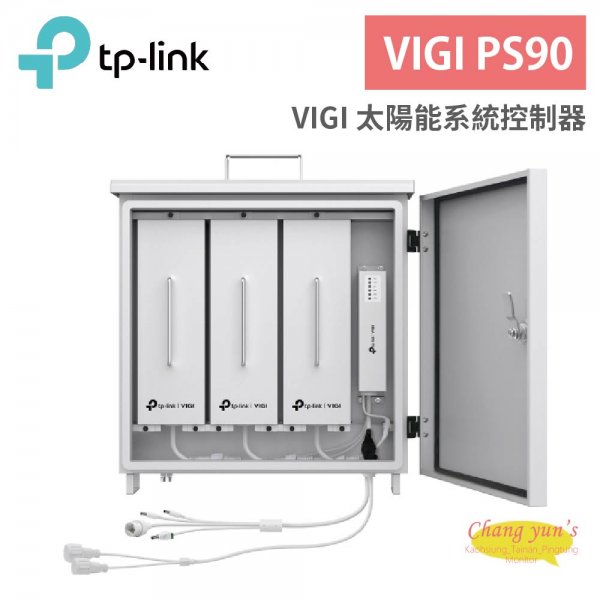 TP-Link VIGI PS90 太陽能系統控制器