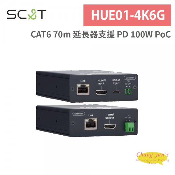 SC&T HUE01-4K6G CAT6 70m 延長器支援 PD 100W PoC
