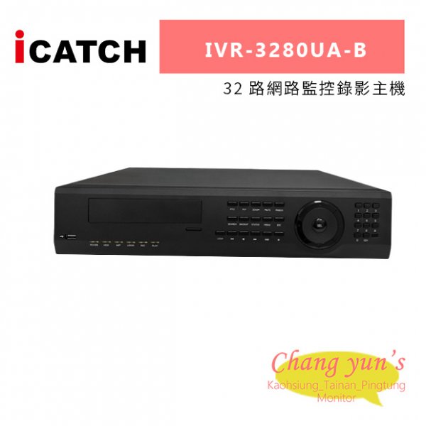 ICATCH 可取 IVR-3280UA-B 32 路網路監控錄影主機