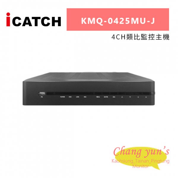 ICATCH 可取 KMQ-0425MU-J 4CH類比監控主機