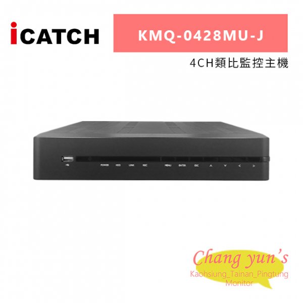 ICATCH 可取 KMQ-0428MU-J 4CH類比監控主機