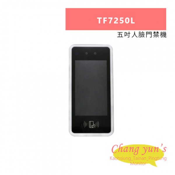 TONNET TF7250L 五吋人臉門禁機