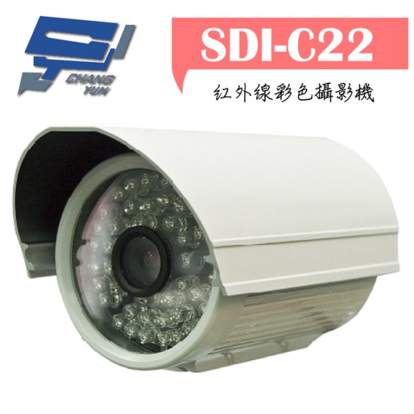 ►高雄監視器SDI◄SDI-C22/紅外線彩色攝影機/ HD SDI