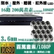 ►高雄監視器安裝 200萬高畫素 1080P ◄16路16鏡 半球型 6LED 套裝DIY組