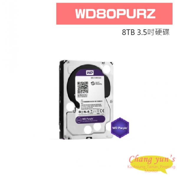 WD80PURZ WD 紫標 8TB 3.5吋 監控專用硬碟