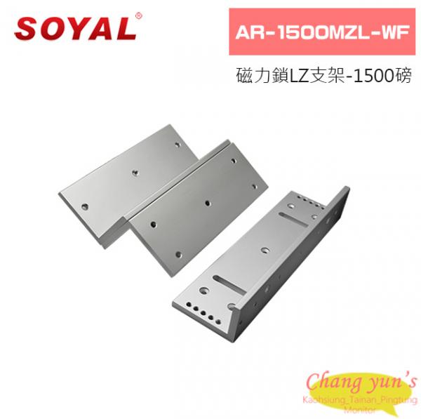 SOYAL AR-1500MZL-WF 磁力鎖LZ支架-1500磅