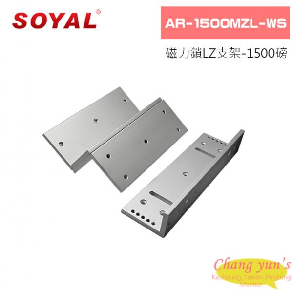 SOYAL AR-1500MZL-WS 磁力鎖LZ支架-1500磅