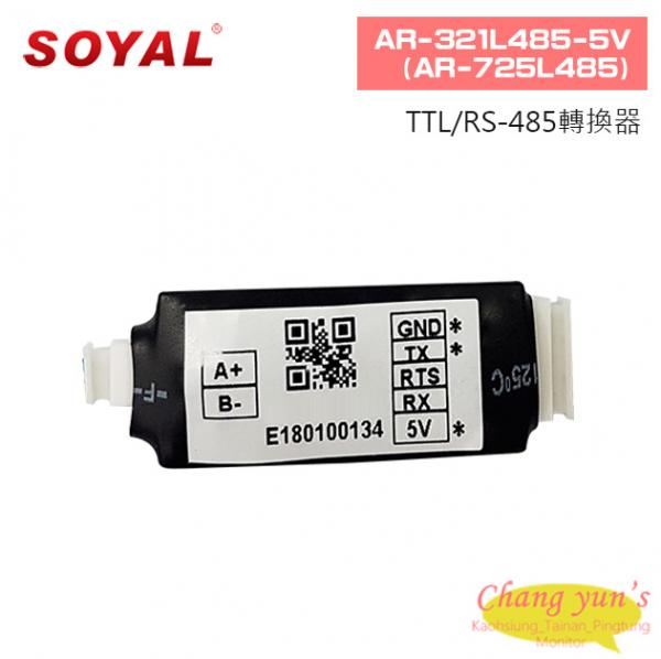 SOYAL AR-321L485-5V (AR-725L485) TTL/RS-485轉換器