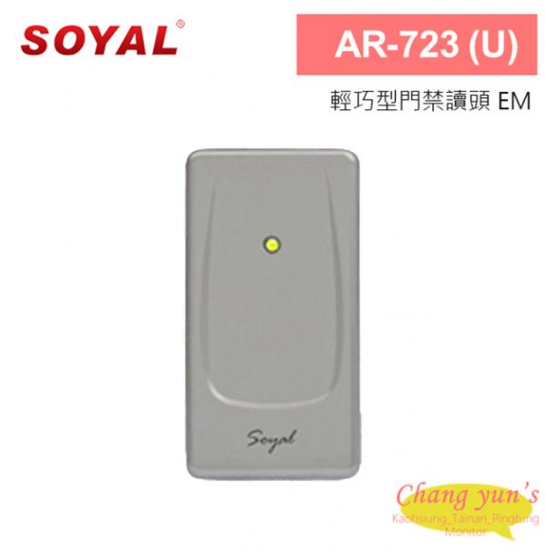 SOYAL AR-723-UBX3N21 輕巧型門禁控制器 讀卡機 讀頭 EM