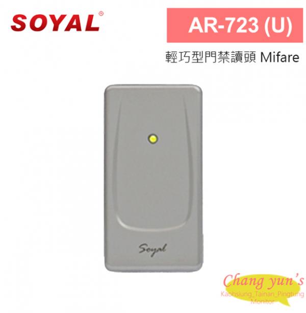 SOYAL AR-723-UDX3N21 輕巧型門禁控制器 讀卡機Mifare