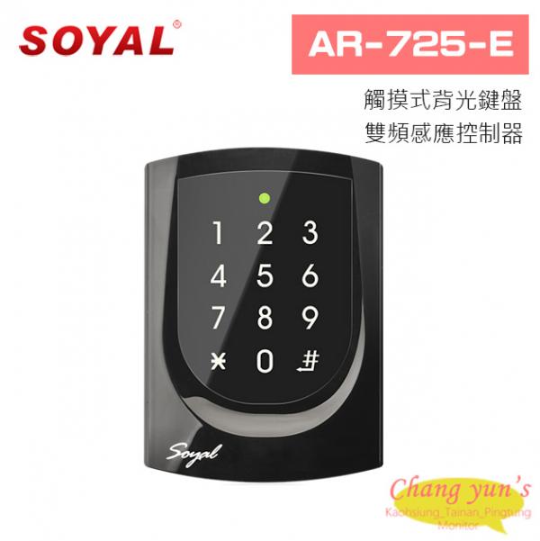 SOYAL AR-725-E 觸摸式背光鍵盤雙頻感應控制器