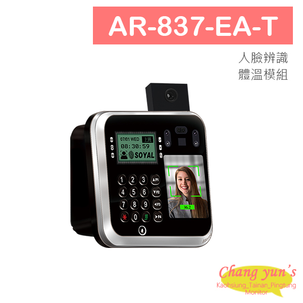 SOYAL AR-837-EA-T 人臉辨識多功能控制器 體溫模組 門禁系統 1