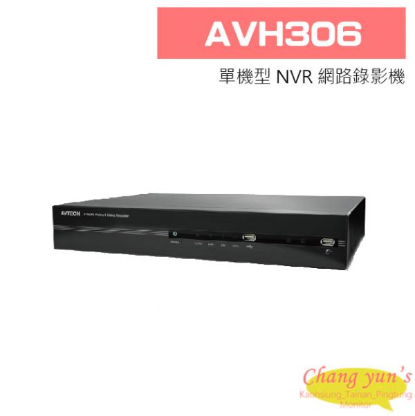 AVH306 新世代單機型 NVR / 網路影像錄影機