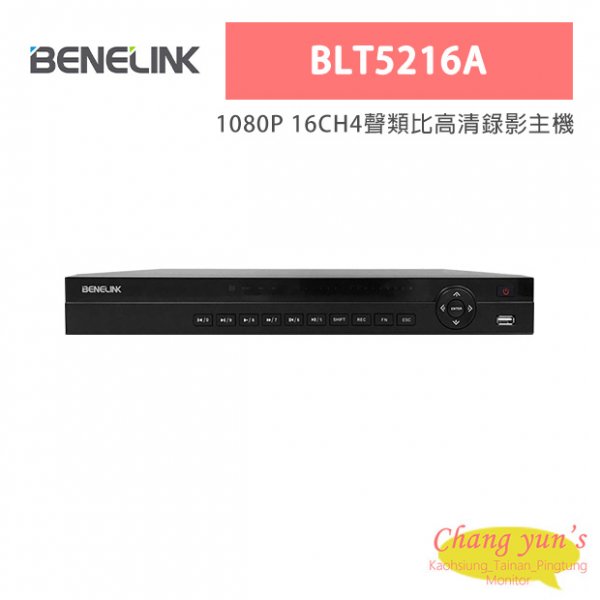 欣永成 Benelink BLT5216A 1080P 16CH4聲類比⾼清錄影主機