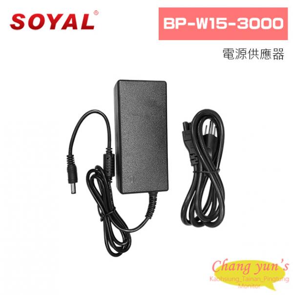 SOYAL BP-W15-3000 電源供應器