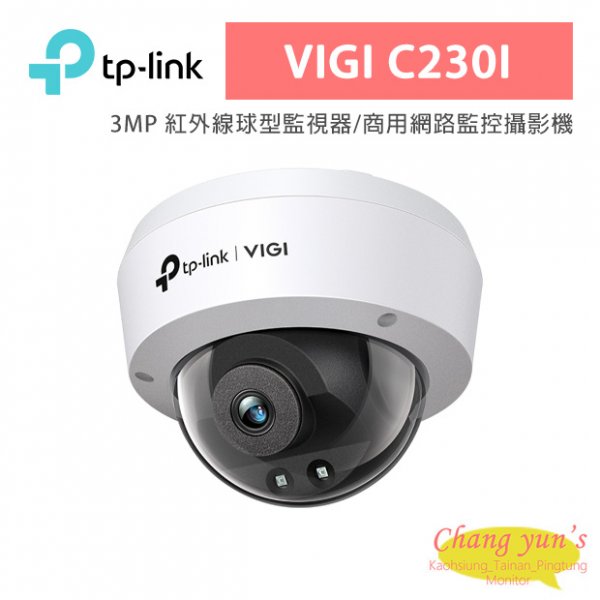 TP-LINK VIGI C230I VIGI 3MP 紅外線球型監視器/商用網路監控攝影機