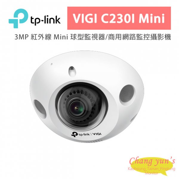 TP-LINK VIGI C230I Mini 3MP 紅外線 Mini 球型監視器/商用網路監控攝影機