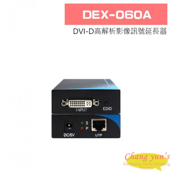 DEX-060A DVI-D高解析影像訊號延長器