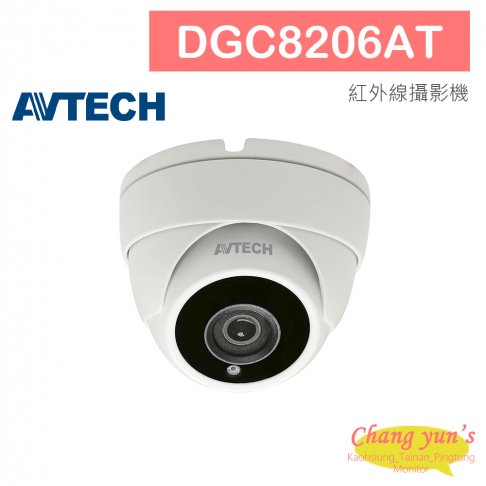 AVTECH 陞泰 DGC8206AT 8MP 四合一 紅外線半球型攝影機 1