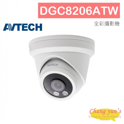 AVTECH 陞泰 DGC8206ATW 8MP 四合一 AVColor 全彩半球型攝影機 內建白光 LED 燈 1