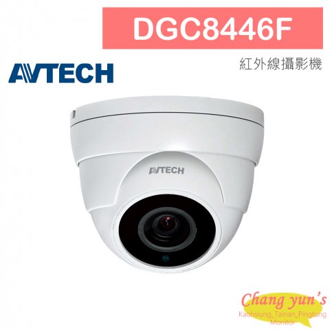 AVTECH 陞泰 DGC8446F 8MP 四合一 電動變焦紅外線半球型攝影機 1