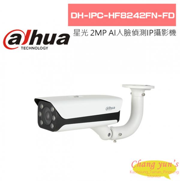 大華 DH-IPC-HF8242FN-FD 星光級 2MP AI人臉偵測IP攝影機