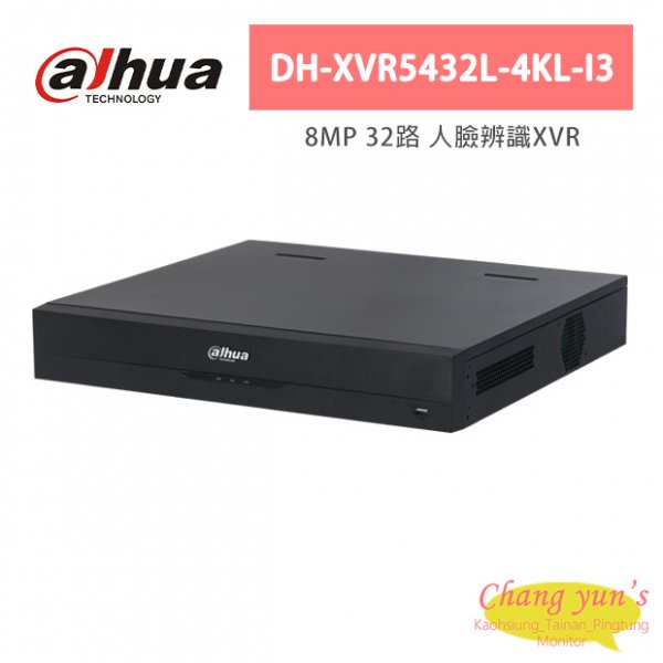 大華dahua監視器主機32路(DH-XVR5432L-4KL-I3)人臉辨識XVR