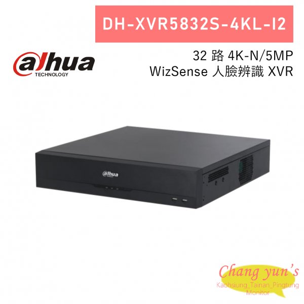 大華dahua監視器主機32路(DH-XVR5832S-4KL-I2)人臉辨識 XVR