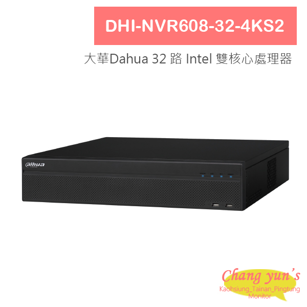 DHI-NVR608-32-4KS2 大華Dahua 32 路 Intel 雙核心處理器 H.265 4K NVR