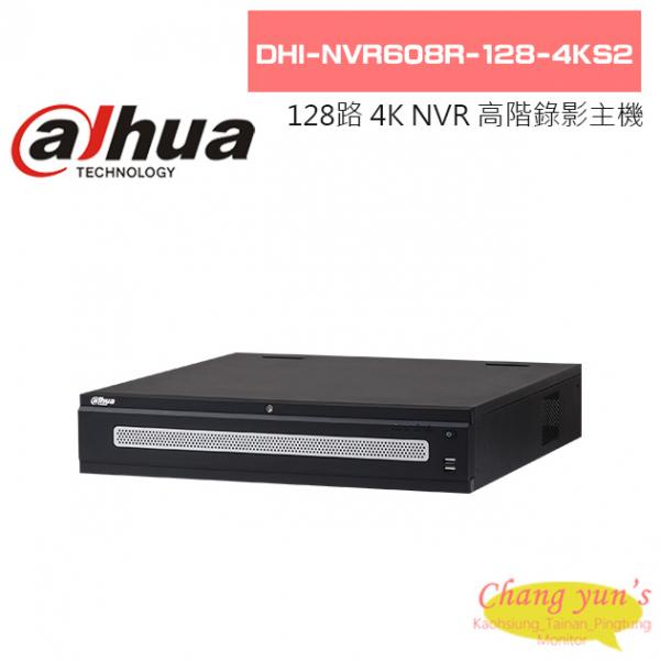 大華 DHI-NVR608R-128-4KS2 128路 高階 H.265 4K NVR 錄影主機