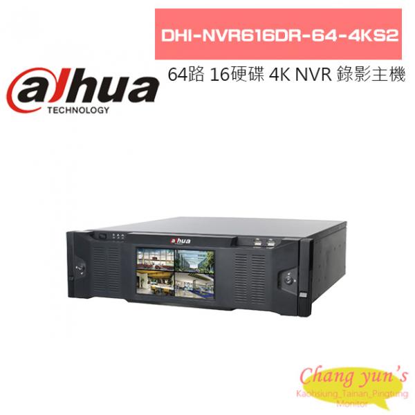 大華 DHI-NVR616DR-64-4KS2 64路 16硬碟 高階 H.265 4K NVR 錄影主機