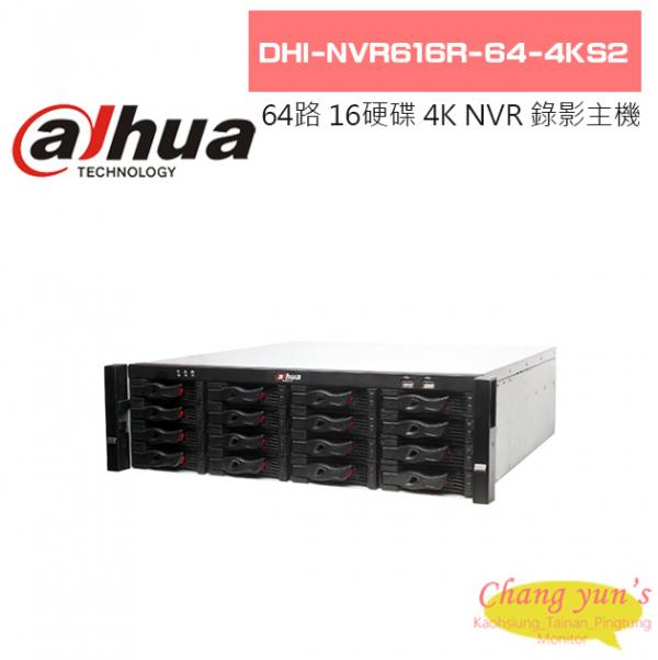 大華 DHI-NVR616R-64-4KS2 64路 16硬碟 高階 H.265 4K NVR 錄影主機