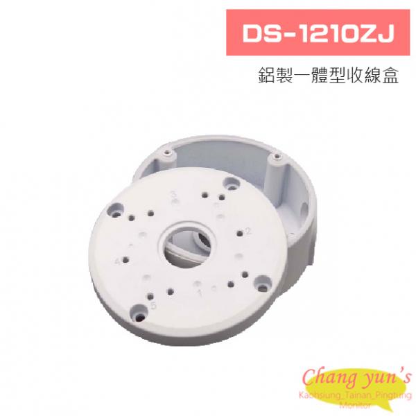 DS-1210ZJ 鋁製一體型收線盒