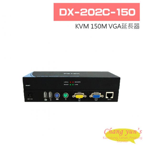 DX-202C-150 KVM 150M VGA延長器