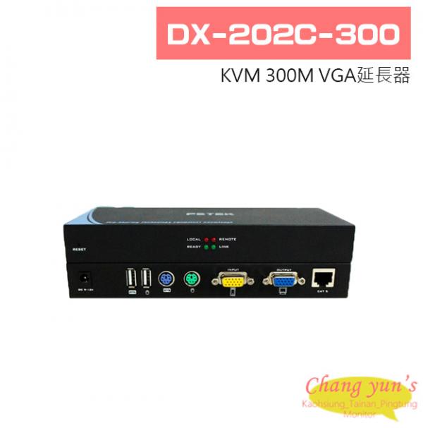 DX-202C-300 KVM 300M VGA延長器