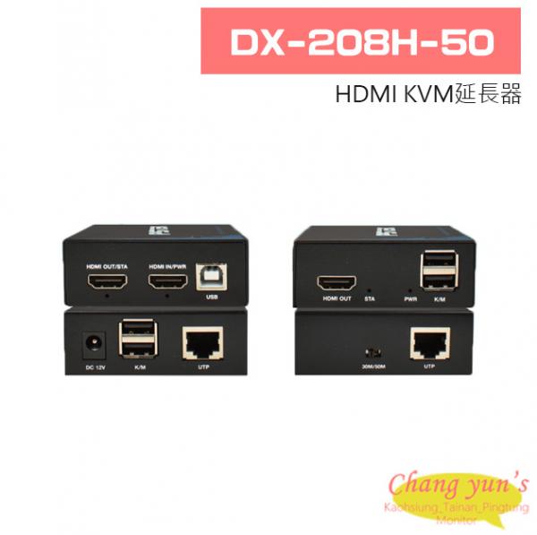 DX-208H-50 HDMI KVM延長器
