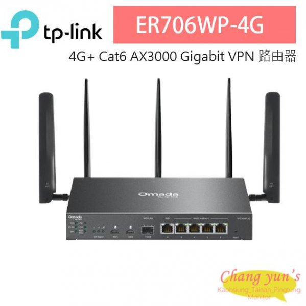 TP-LINK ER706WP-4G Omada 4G+ Cat6 AX3000 Gigabit VPN 路由器 (含 4-Port PoE+)