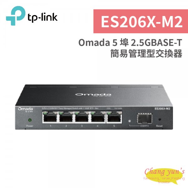 TP-LINK ES206X-M2 Omada 5 埠 2.5GBASE-T 簡易管理型交換器