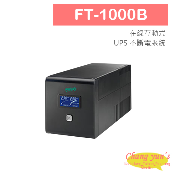 FT-1000B 在線互動式 穩壓純正弦波 1KVA 1000VA UPS 不斷電系統