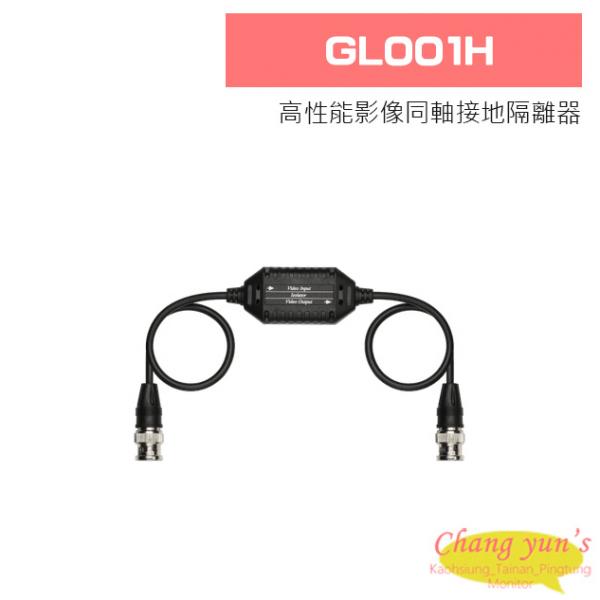 GL001H 高性能影像同軸接地隔離器