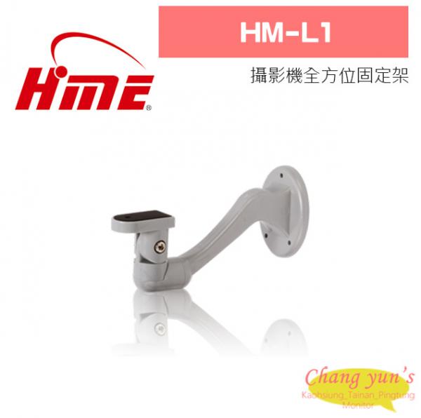 環名 HM-L1 攝影機全方位固定架