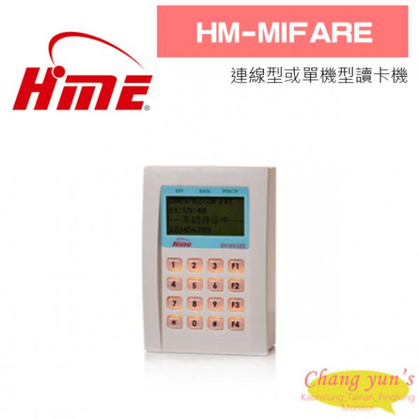 環名 HM-MIFARE 連線型或單機型讀卡機