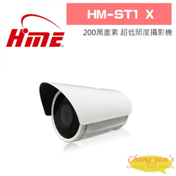 環名 HM-ST1 X AHD 1080P 200萬畫素超低照度攝影機