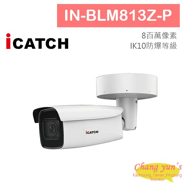 IN-BLM813Z-P ICATCH可取 H.265 8MP POE供電 IP CAM 網路攝影機 管型 監視器 1